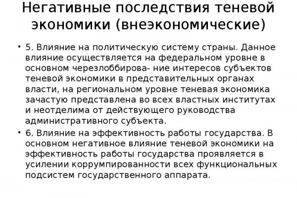 Как найти кракен шоп