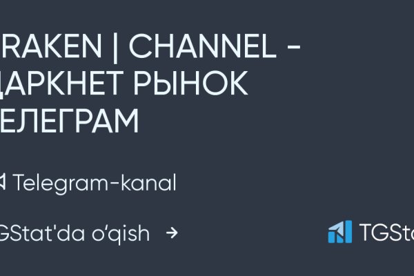 Как зайти на кракен
