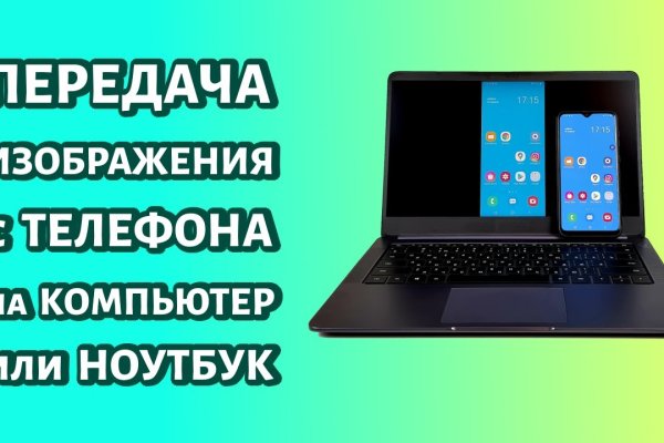 Переход на кракен