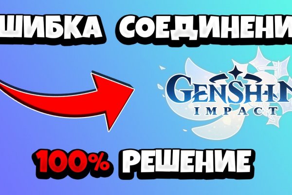 Кракен ссылку где