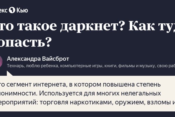 Кракен тор gigageek ru