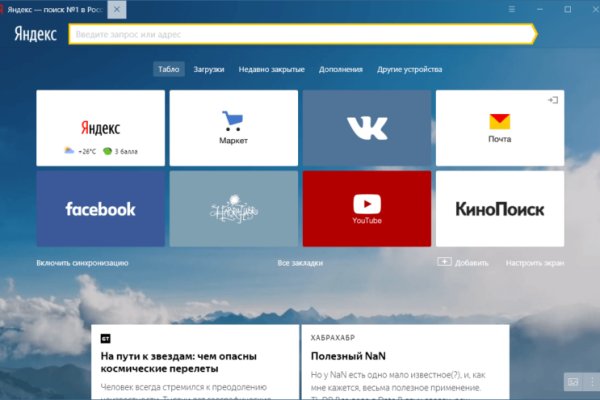 Кракен даркнет зеркало пв