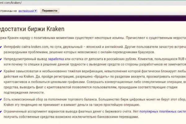 Kraken россия