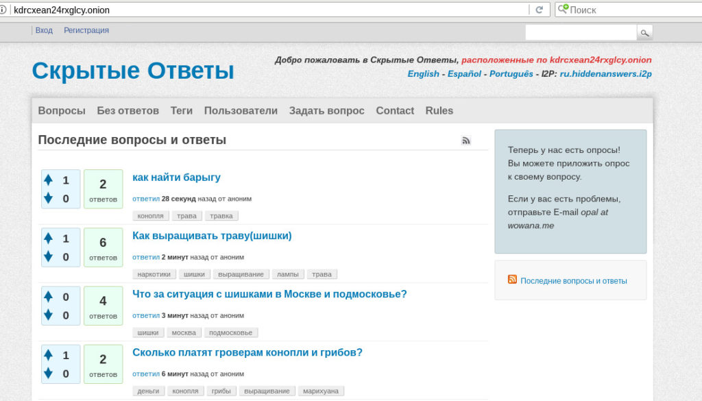 Кракен питер